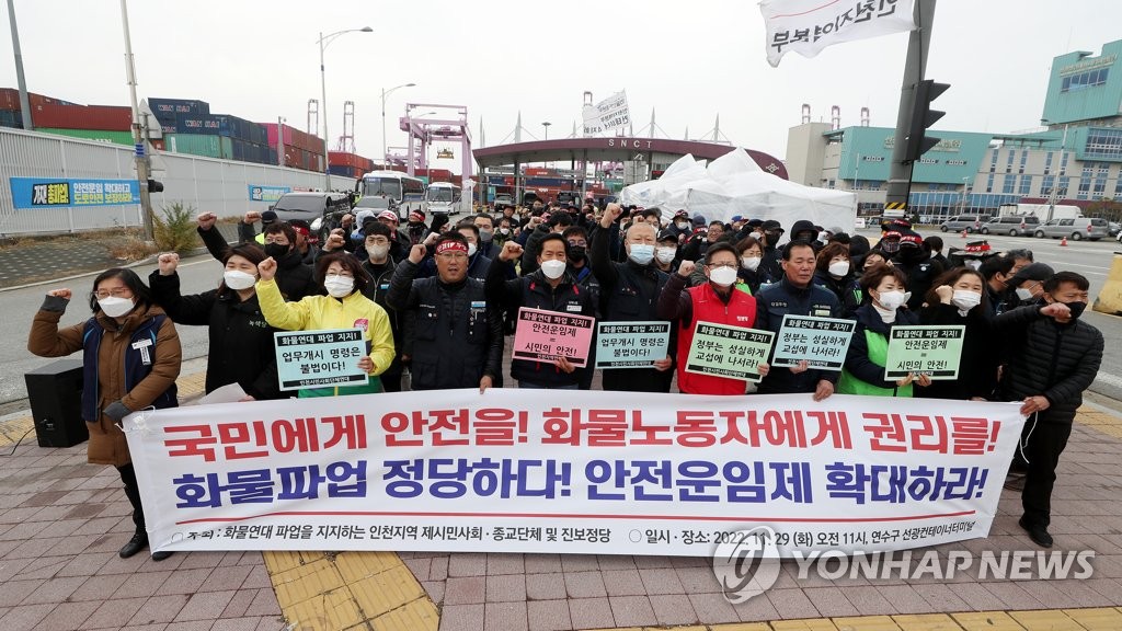 안전운임제 확대 촉구하는 화물연대 노조원들