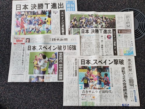 월드컵 16강 진출 소식 전하는 일본 석간 신문
