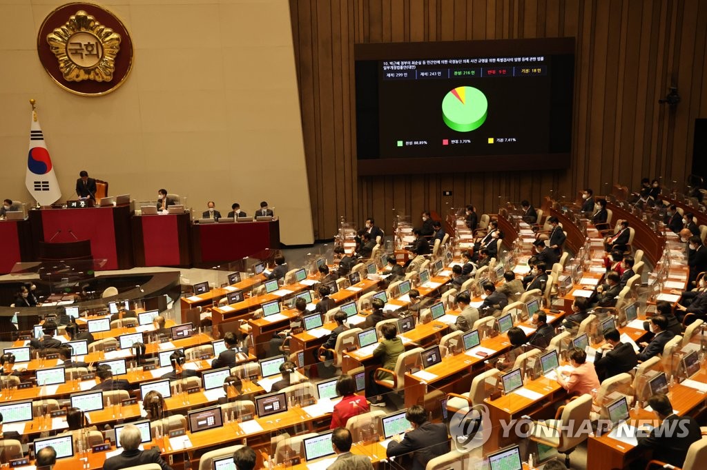 Los legisladores asisten a la sesión plenaria parlamentaria, celebrada, el 8 de diciembre de 2022, en la Asamblea Nacional, en Seúl.
