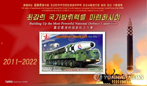 N.K. unveils new stamp marking ICBM launch