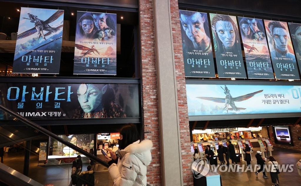 The poster of "Avatar: The Way of Water" is displayed at a movie theater in Seoul on Dec. 20, 2022. (Yonhap) 