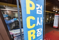 경북 479명 신규 확진…사망자 추가 발생 없어