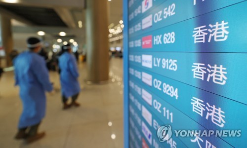 홍콩·마카오발 입국자 방역도 강화…7일부터 입국전 검사 의무(종합)