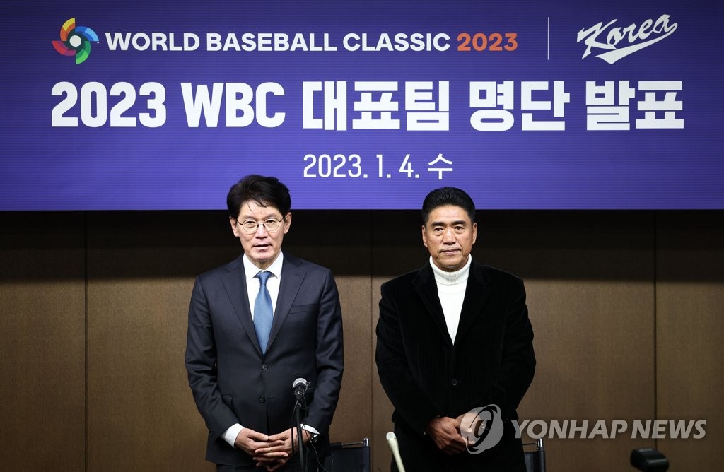 WBC 야구대표팀 명단 발표
