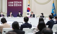 교육부-문화체육관광부 업무보고 받는 윤석열 대통령