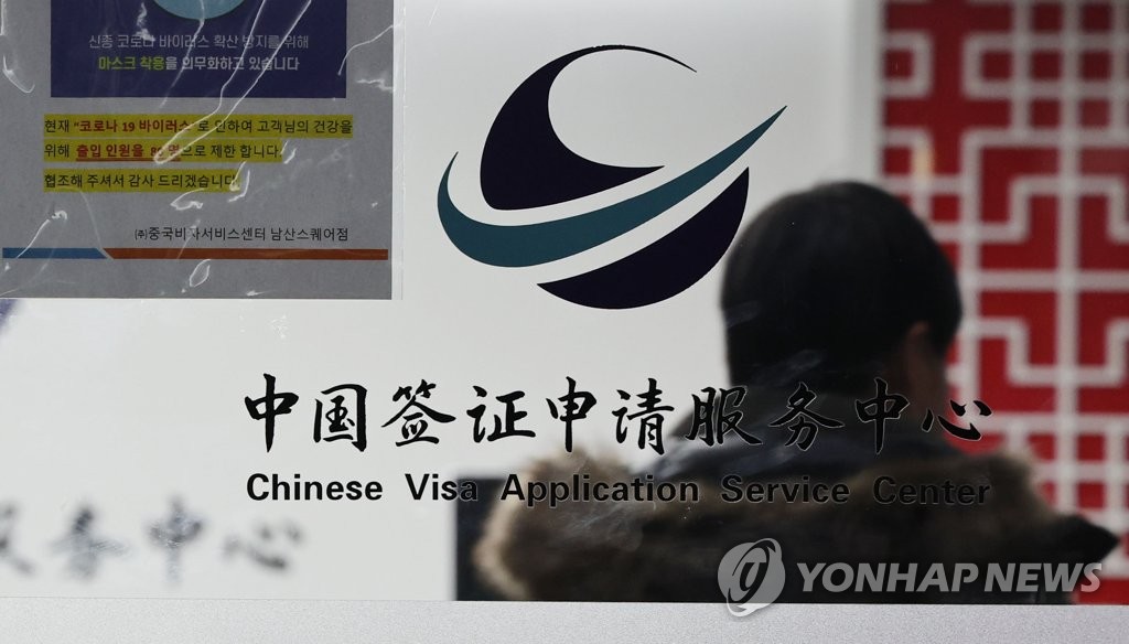 중국, 한국인 단기비자 전면 중단…입국규제 보복조치