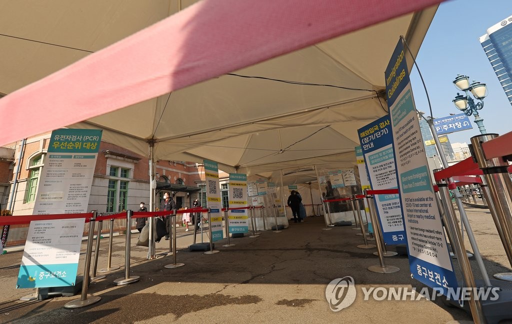 한산해진 선별검사소