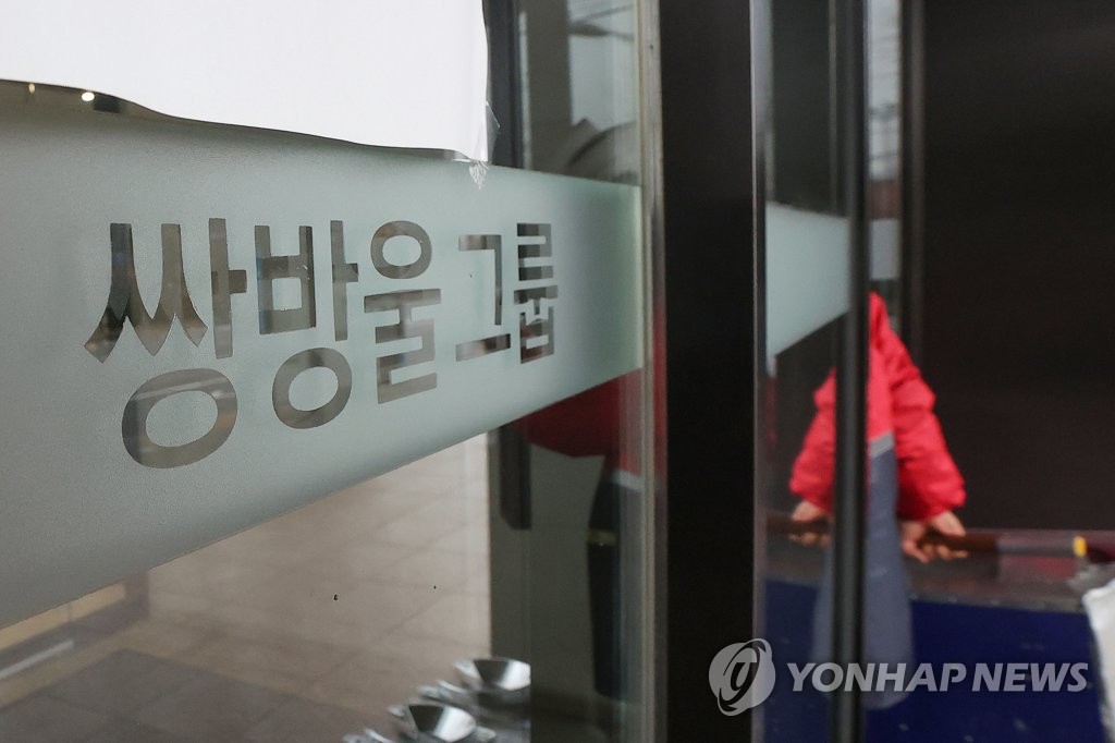 김성태 전 쌍방울 회장 해외 도피와 증거 인멸 도운 임직원 4명 구속