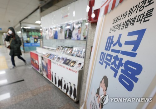 韓国の新規コロナ感染者２万７４０８人　金曜発表で１３週ぶり低水準