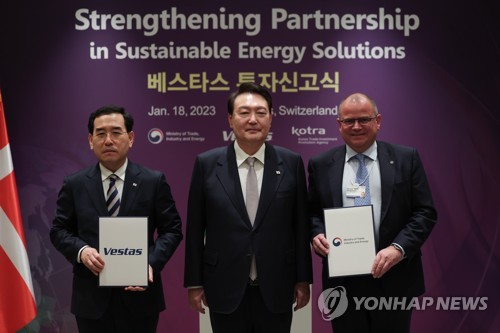 ベスタスが韓国への投資を届け出た。左から李長官、尹大統領、アンダーセンＣＥＯ＝１８日、ダボス（聯合ニュース）
