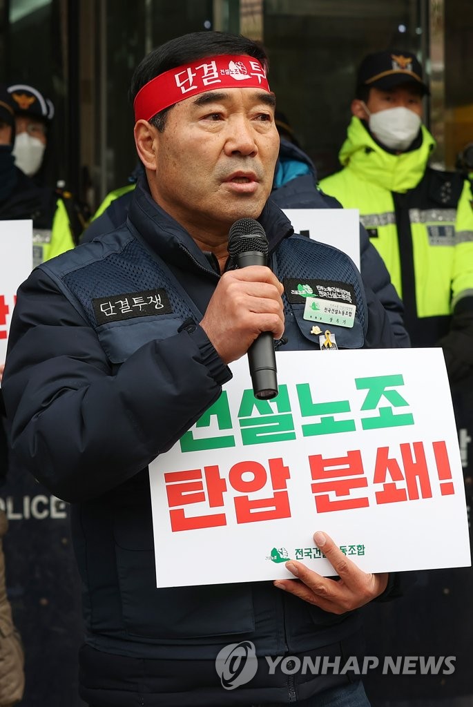 Chang Ok-ki, the head of the construction union affiliated with the Korean Confederation of Trade Union, speaks during a press conference in front of a union office in Seoul on Jan. 19, 2023. (Yonhap)