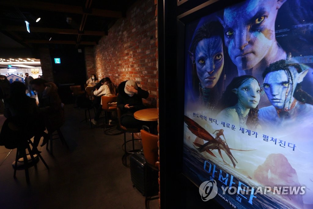 Avposter of "Avatar: The Way of Water" is displayed on Jan. 24, 2022. (Yonhap)