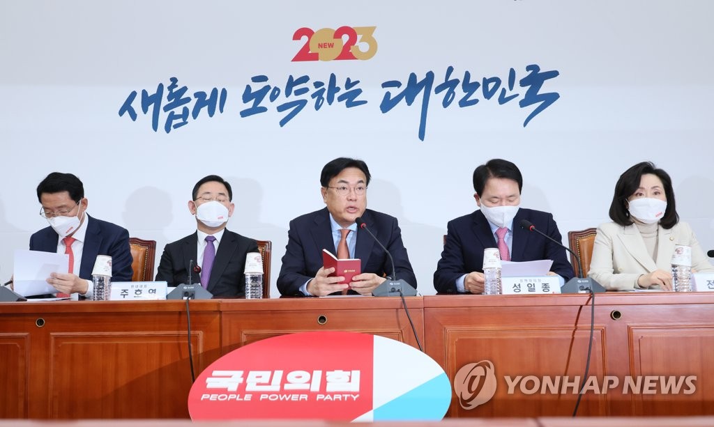 국민의힘 비대위회의