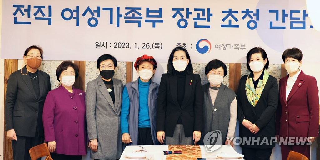 여성가족부, '전직 장관 초청 간담회' 개최