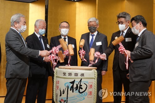 Reunión de líderes empresariales de Corea del Sur-Japón
