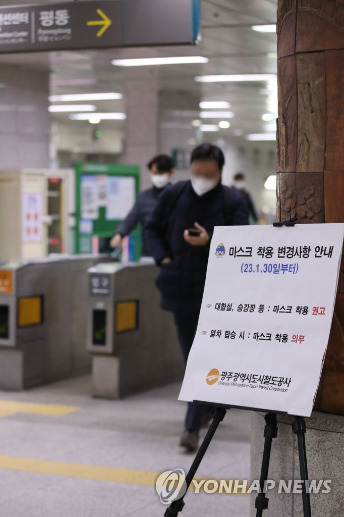 마스크 쓰고 개표구 나오는 승객들 | 연합뉴스