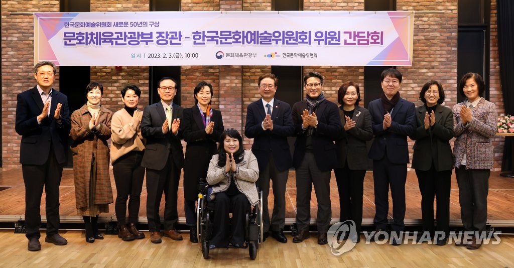 박보균 장관, 한국문화예술위원회 위원들과 간담회