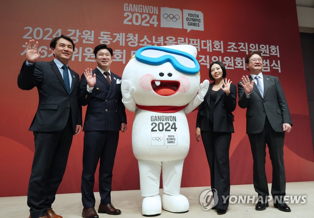 Launch of organizing committee for 2024 Winter Youth Olympics Yonhap