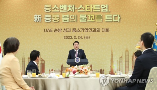 الرئيس "يون" يلتقي بأعضاء وفد أعمال رافقه أثناء زيارته إلى الإمارات