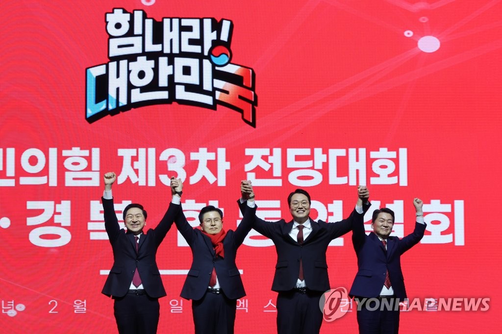지지자들 향해 인사하는 국민의힘 당 대표 후보들