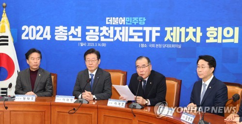 민주, '총선 공천 청년 우대'에 현역의원 포함 여부 논란