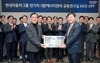 현대차그룹, 국내 대학과 전기차 에너지관리 신기술 공동개발