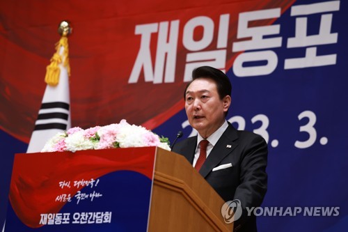 El 16 de marzo de 2023, el presidente surcoreano, Yoon Suk Yeol, pronuncia un discurso a los residentes surcoreanos en Japón, durante su visita presidencial, de dos días, a dicha nación.