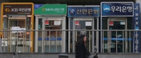 은행·지주 ESG 경영 성적표 살펴보니…KB·신한 '최상'