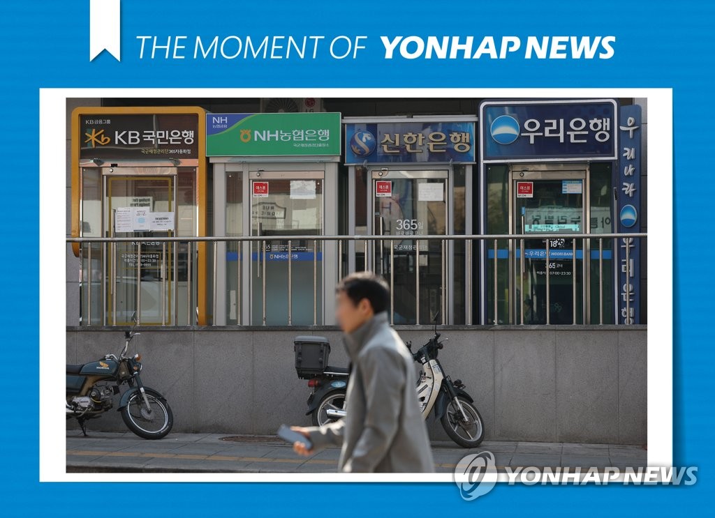 [모멘트] 5대 은행서 4년간 일자리 4천444개 감소