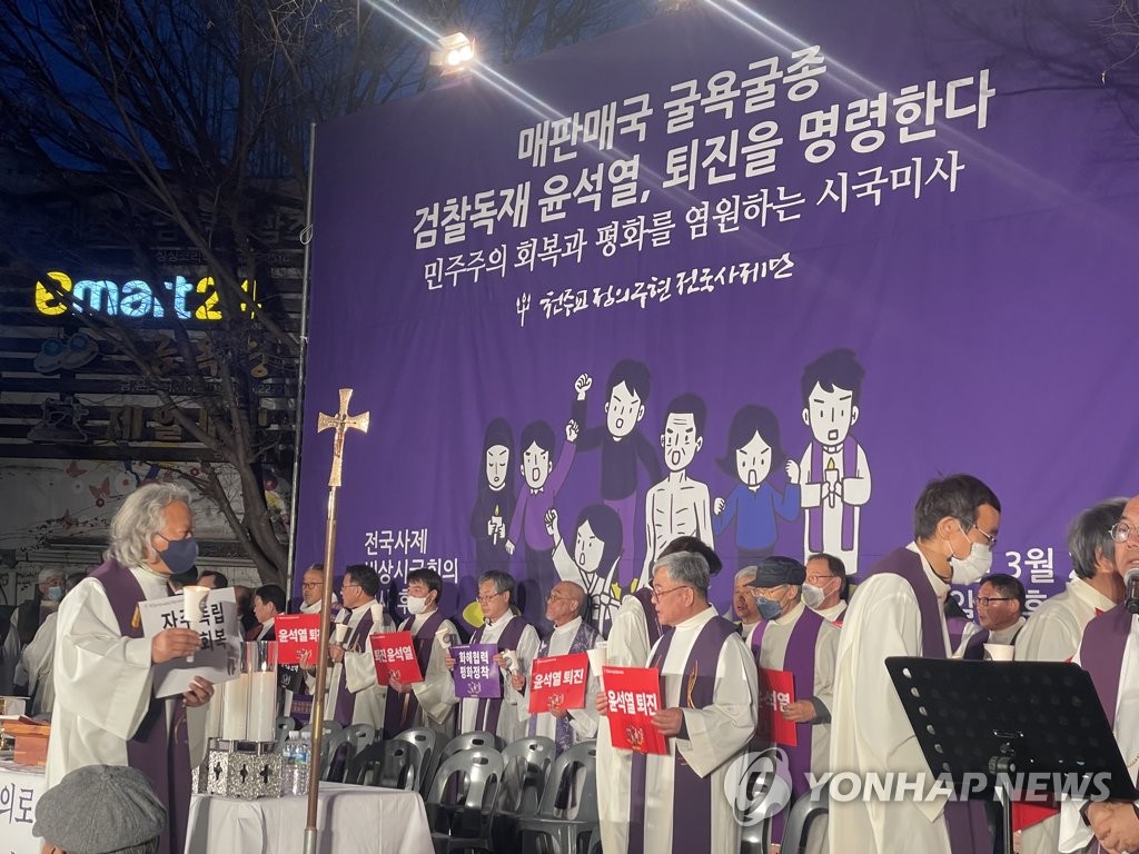 천주교 정의구현사제단 정권 퇴진 촉구 미사 | 연합뉴스