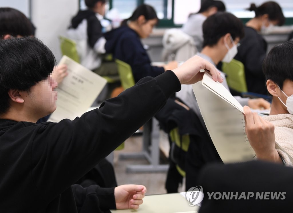 2024학년도 수능 대비 3월 전국연합학력평가