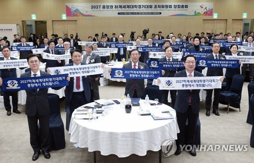 하계U대회 사무총장, 조직위 창립총회 효력 정지 가처분신청