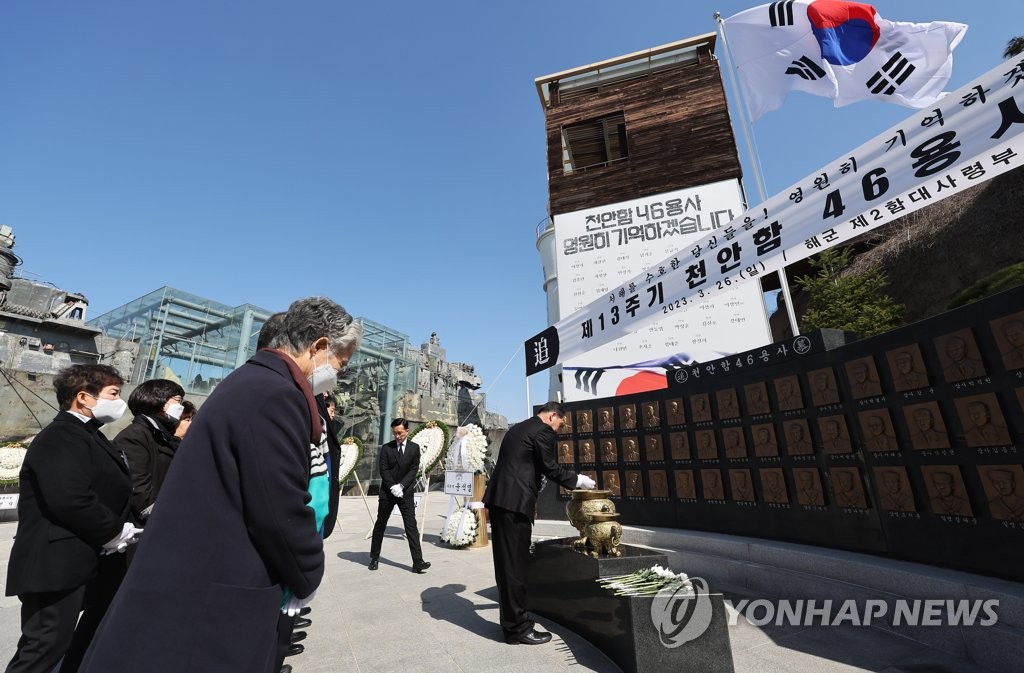 '제13주기 천안함 46용사 추모식'…그리워하는 참석자들