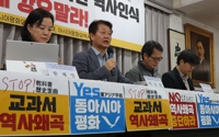 시민단체, 일본 교과서 검정 관련 기자회견