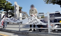 '4·3 왜곡 현수막' 철거한 제주·서귀포시장 경찰 조사