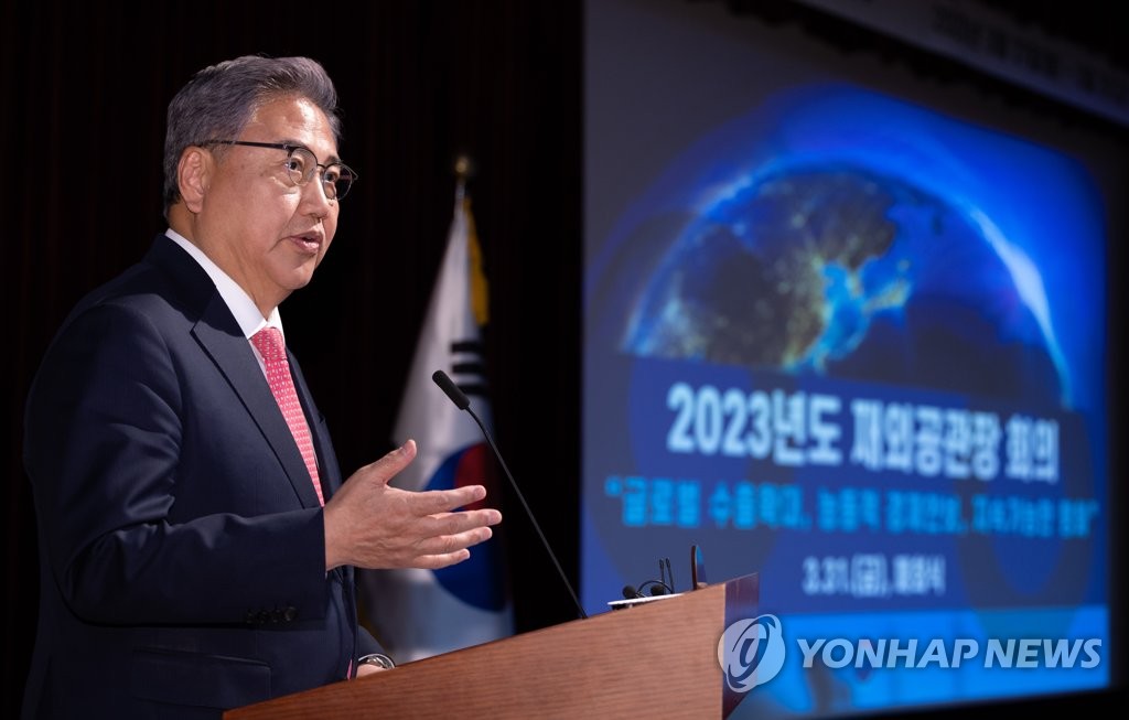 2023 年 3 月 31 日，外交部长朴金在首尔外交部海外使团团长年度会议闭幕式上发表讲话。（韩联社）