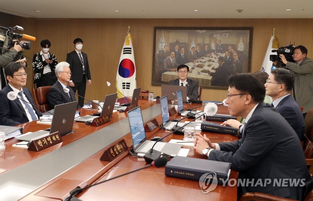 한국은행 금융통화위원회 정기회의