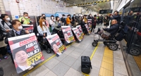 전장연, 오전 8시부터 삼각지역서 '장애인의 날' 지하철 시위