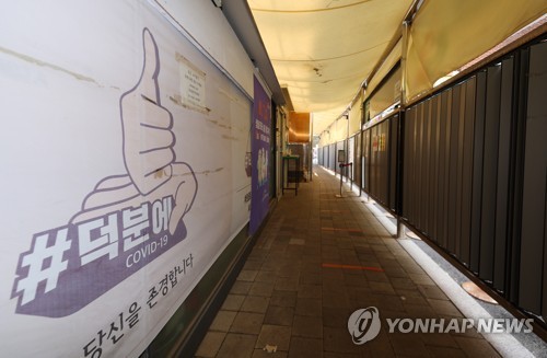 韓国の新規コロナ感染者１万９５８６人　前週比約４００人減