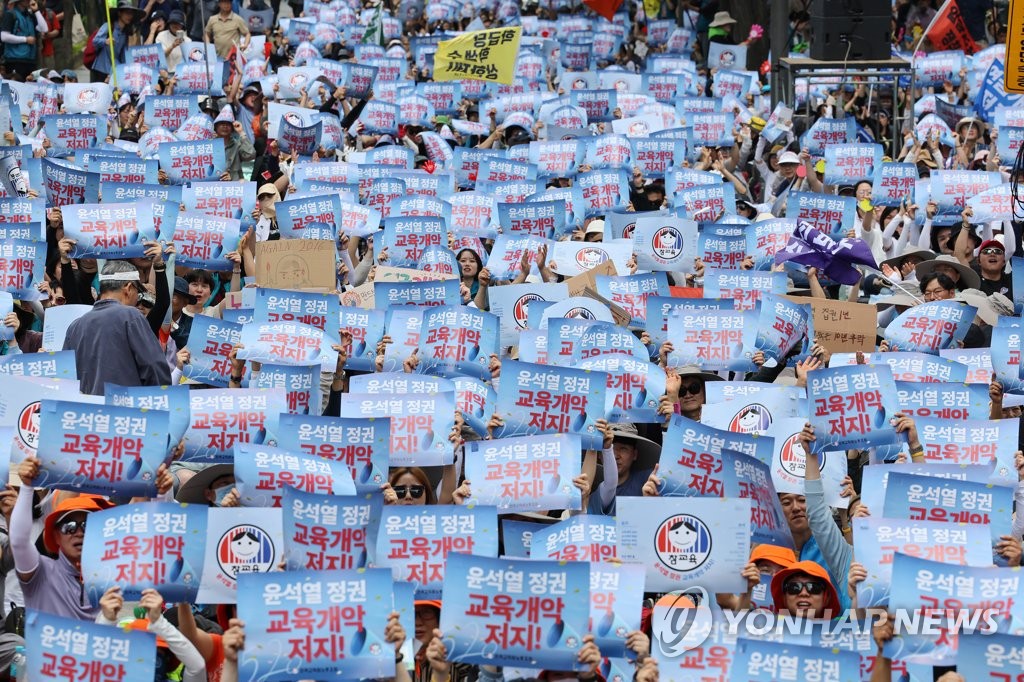 전교조 결성 34주년 전국교사대회 | 연합뉴스 전교조 결성 34주년 전국교사대회 | 연합뉴스
