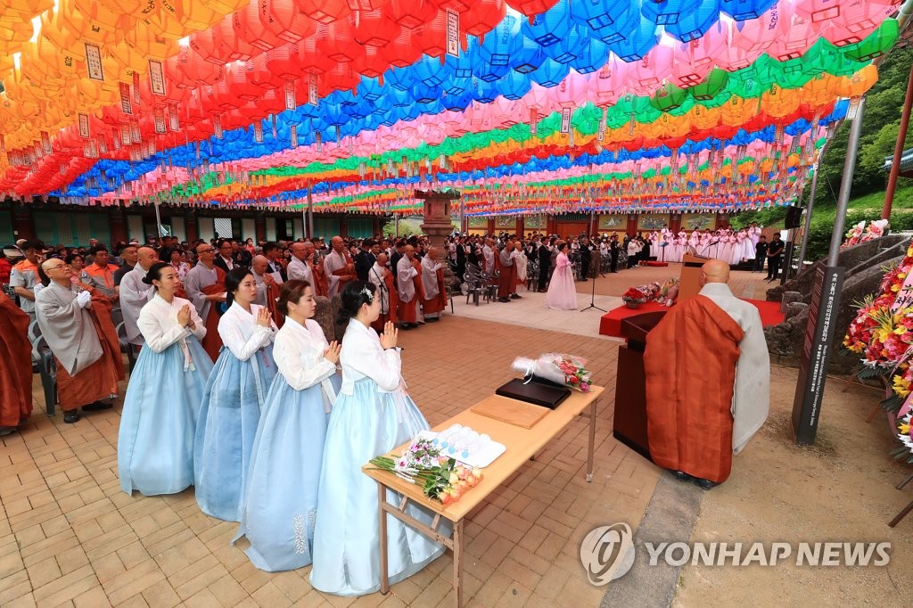 '오늘은 부처님오신날'…설악산 신흥사 법요식