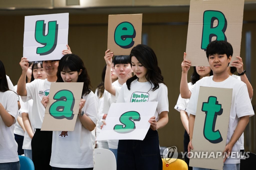 김건희 여사, '바이바이플라스틱' 캠페인 참여
