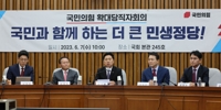 국민의힘, 14일 광주서 호남권 예산정책협의회 개최