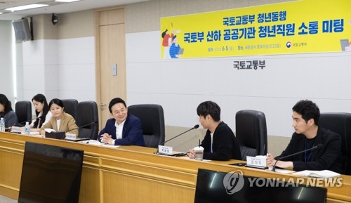 유연근무·교육지원 확대…국토부, 산하기관 청년직원 살핀다