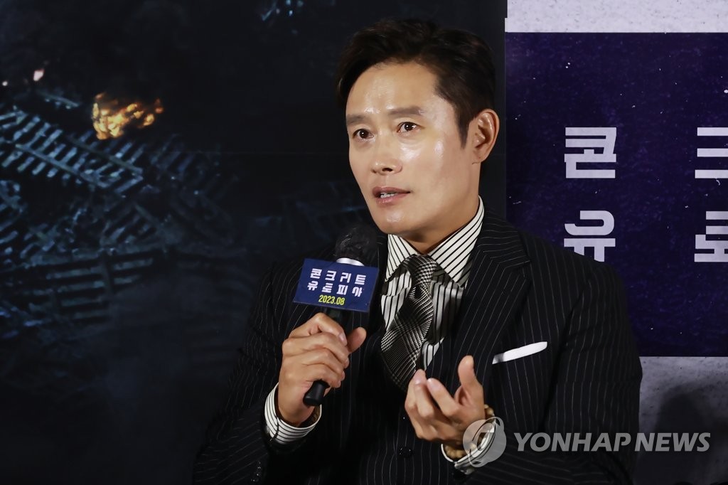 Actor Lee Byung-hun speaks during a press conference in Seoul on June 21, 2023, to promote "Concrete Utopia," a post-apocalyptic Korean film set to come out in August. (Yonhap)