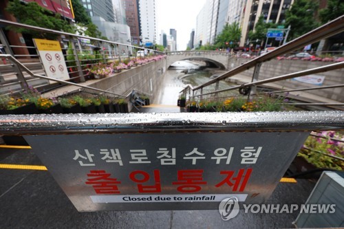 서울 전역에 호우주의보…27개 하천 전부 통제