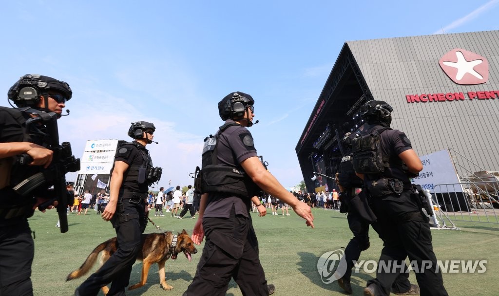 인천 펜타포트 록 페스티벌 경찰특공대 순찰