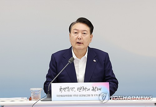 الرئيس "يون" يدعو إلى التماسك الوطني وتجاوز الانقسامات السياسية