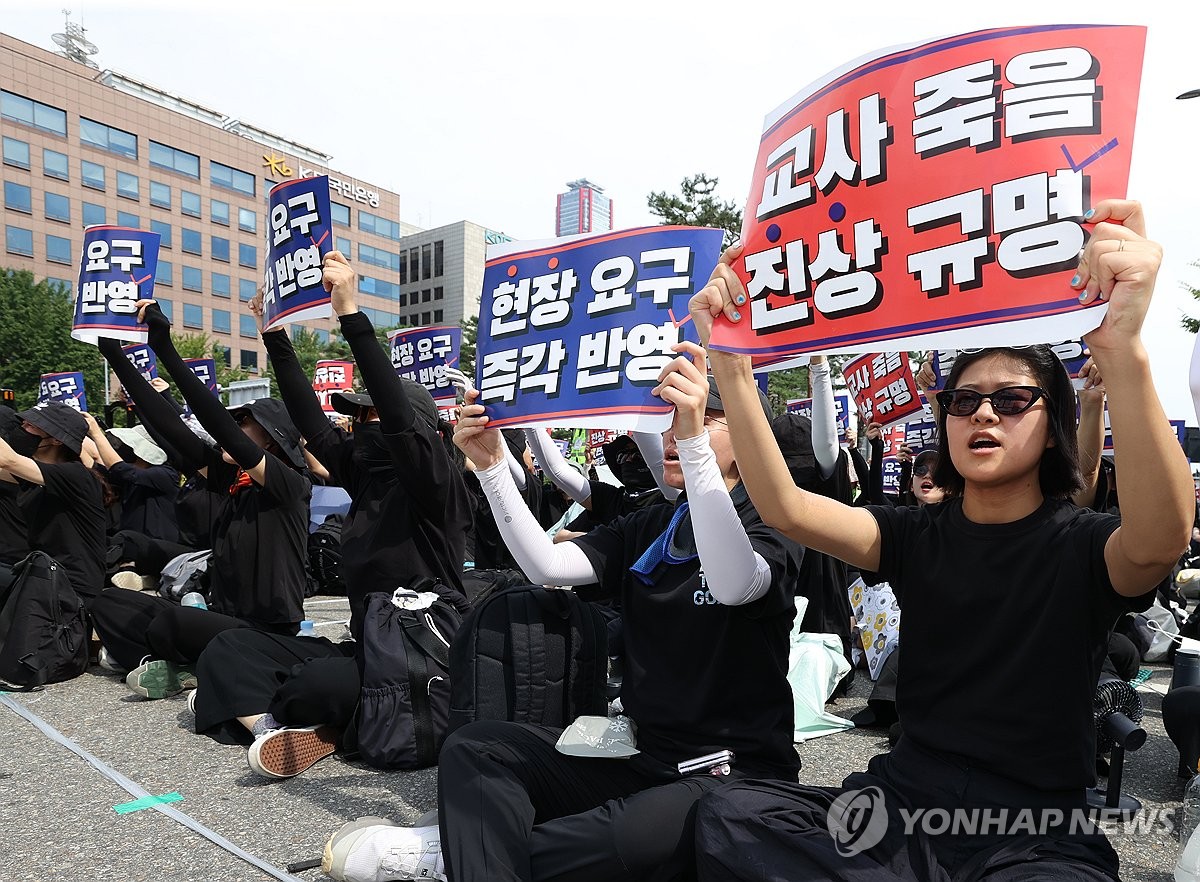 공교육 정상화 입법 촉구하는 교사들