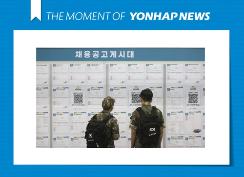  해양수산 일자리 찾기
